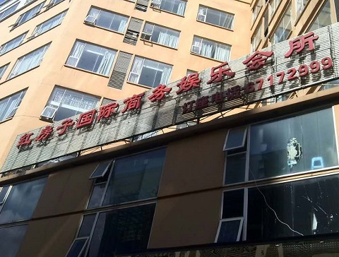 清远红房子KTV消费价格