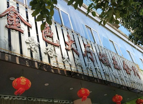 清远金色大厅KTV消费价格